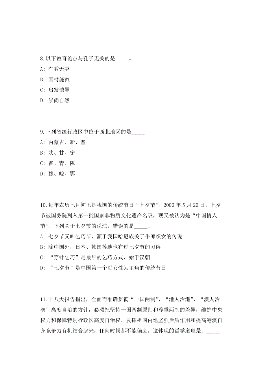 2023年江苏苏州工业园区翰林幼儿园保健医生招聘1人（共500题含答案解析）笔试历年难、易错考点试题含答案附详解_第4页