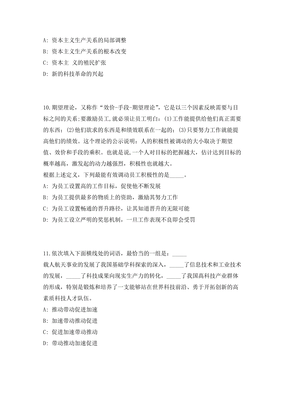 2023年浙江省宁波市镇海区统计局招聘编外人员2人（共500题含答案解析）笔试历年难、易错考点试题含答案附详解_第4页