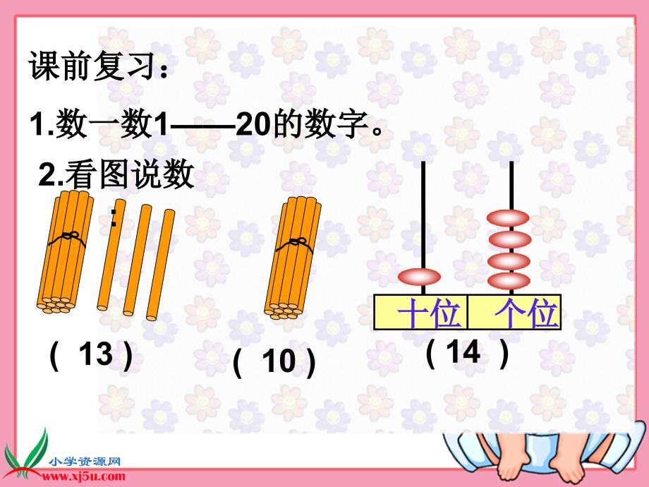 王如意《搭积木》2_第2页