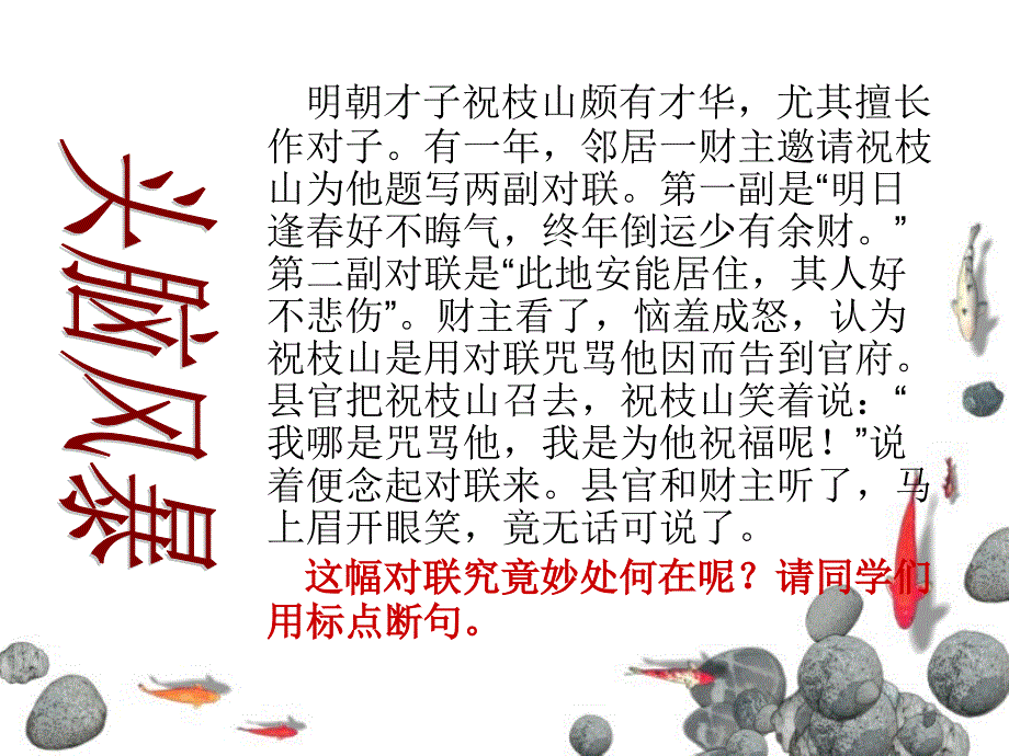 我最喜欢的一堂课_第1页