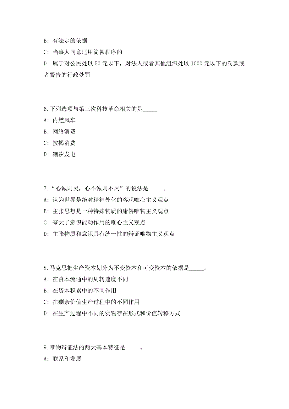 2023年四川攀枝花米易县事业单位招聘49人（共500题含答案解析）笔试历年难、易错考点试题含答案附详解_第3页