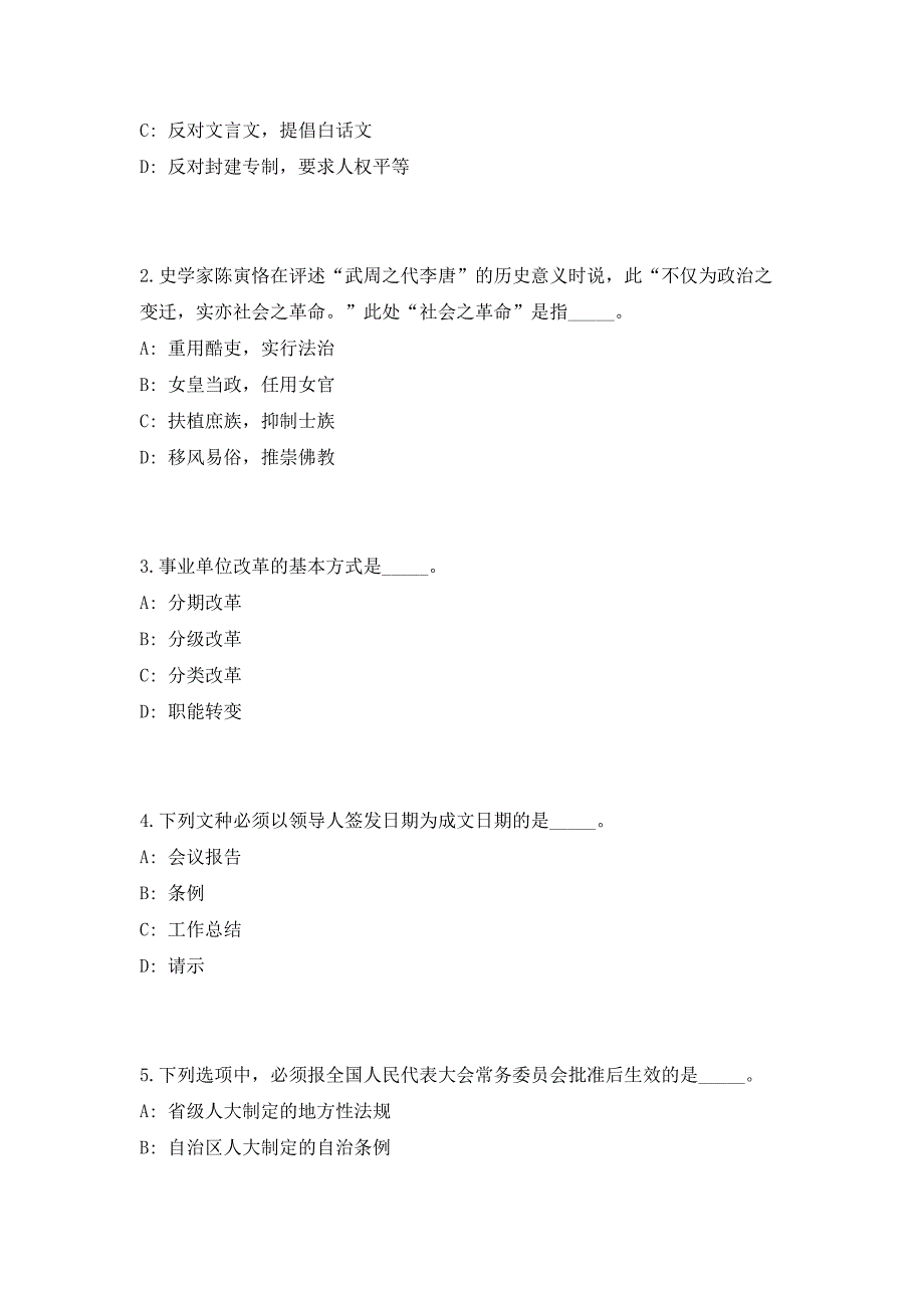 2023年陕西西安交通大学钱学森学院招聘（共500题含答案解析）笔试历年难、易错考点试题含答案附详解_第2页