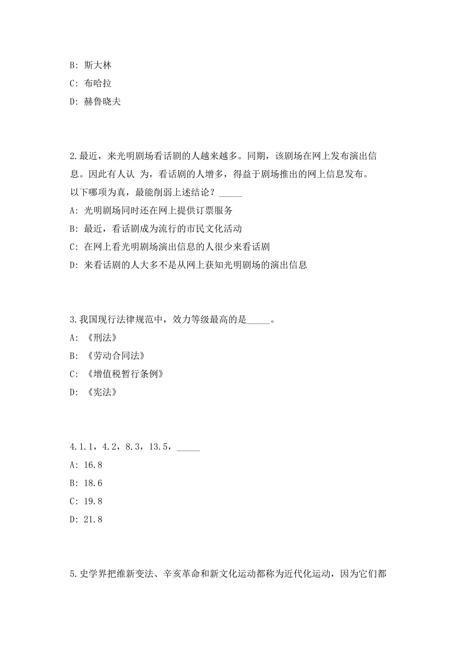 2023年甘肃甘州区人力资源和社会保障局招聘政务服务辅助人员10人（共500题含答案解析）笔试历年难、易错考点试题含答案附详解_第2页