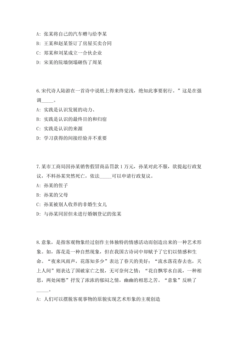 2023年浙江温州苍南县邮政业发展服务中心招聘编外用工（共500题含答案解析）笔试历年难、易错考点试题含答案附详解_第3页