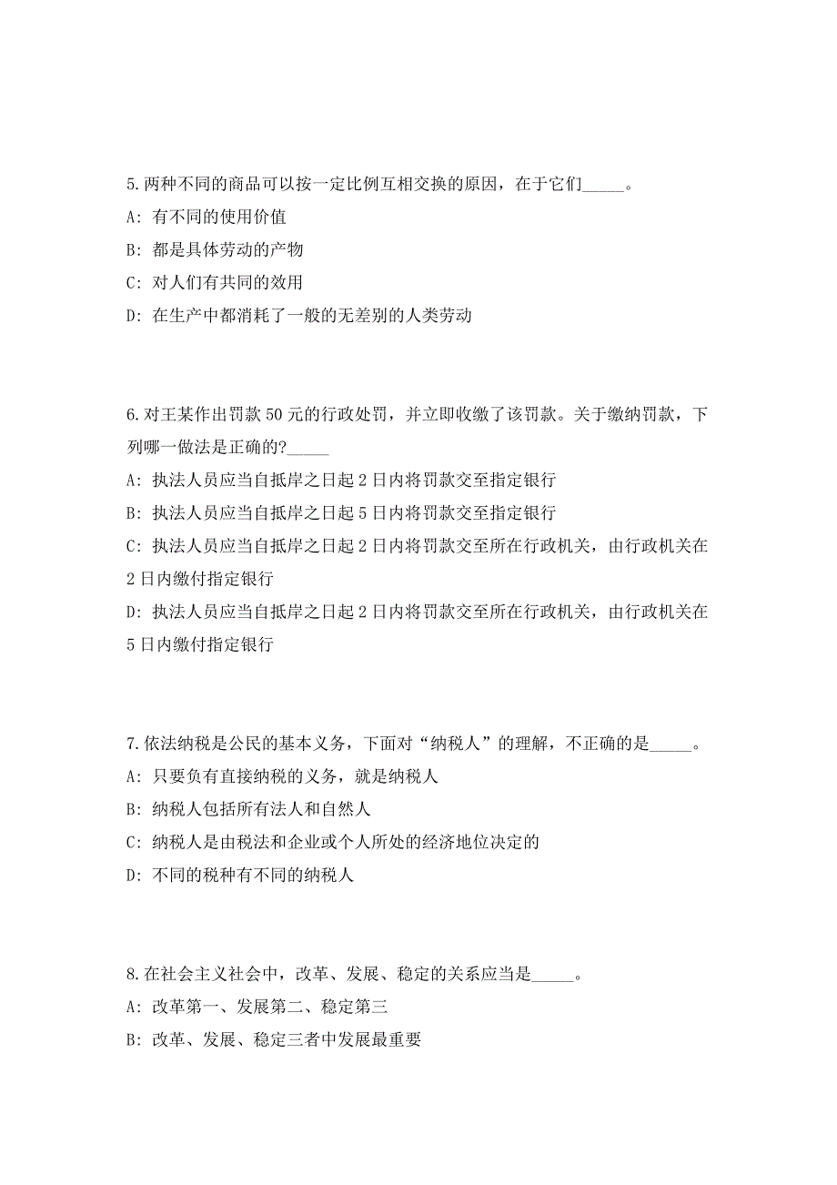 2023年内蒙古通辽市事业单位招聘906人（共500题含答案解析）笔试历年难、易错考点试题含答案附详解_第3页