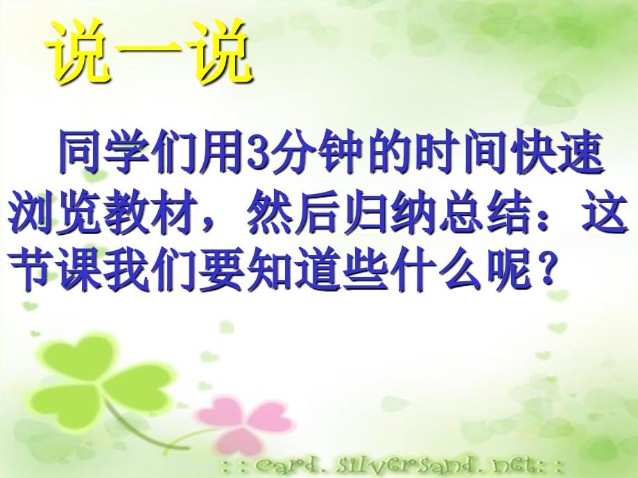 走依法治国之路课件初中思想品德鲁人2001课标版八年级下册课件48676geo2k_第4页