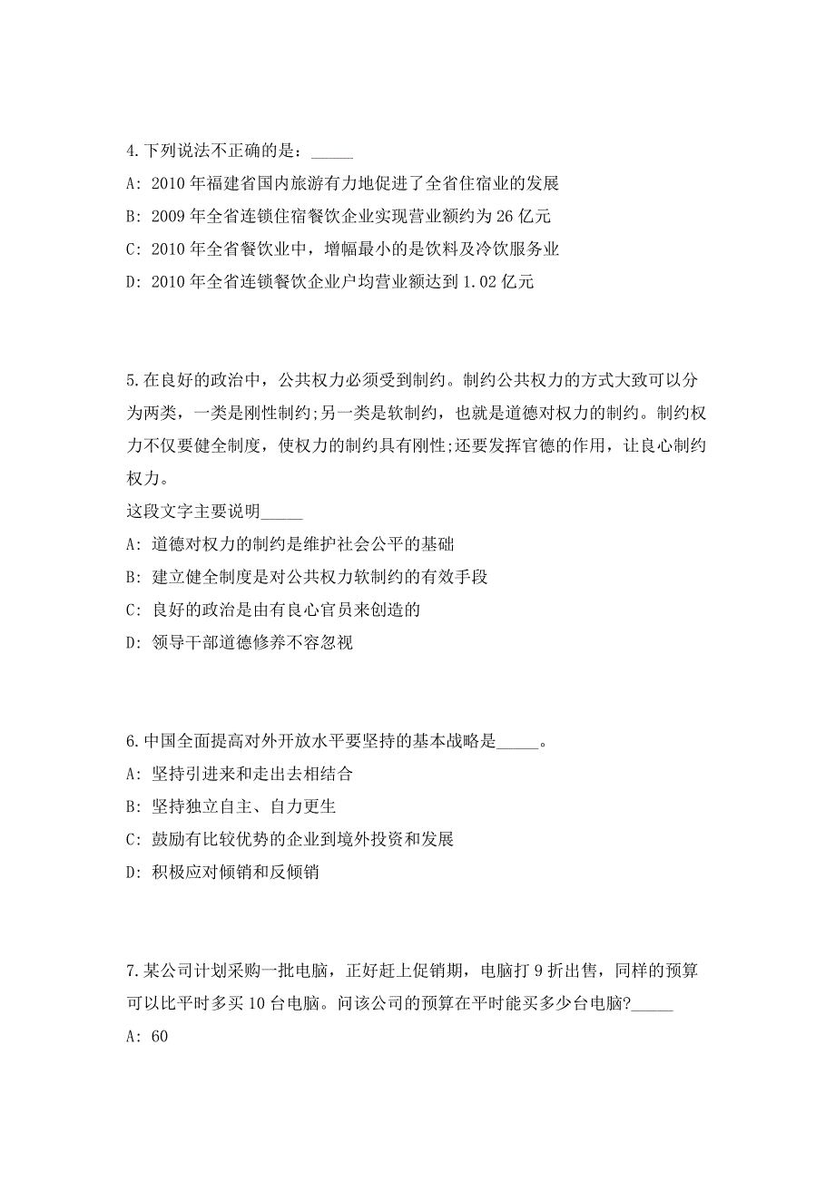 2023年下半年江苏盐城市中医院招聘编外护理专业技术人员62人（共500题含答案解析）笔试历年难、易错考点试题含答案附详解_第3页