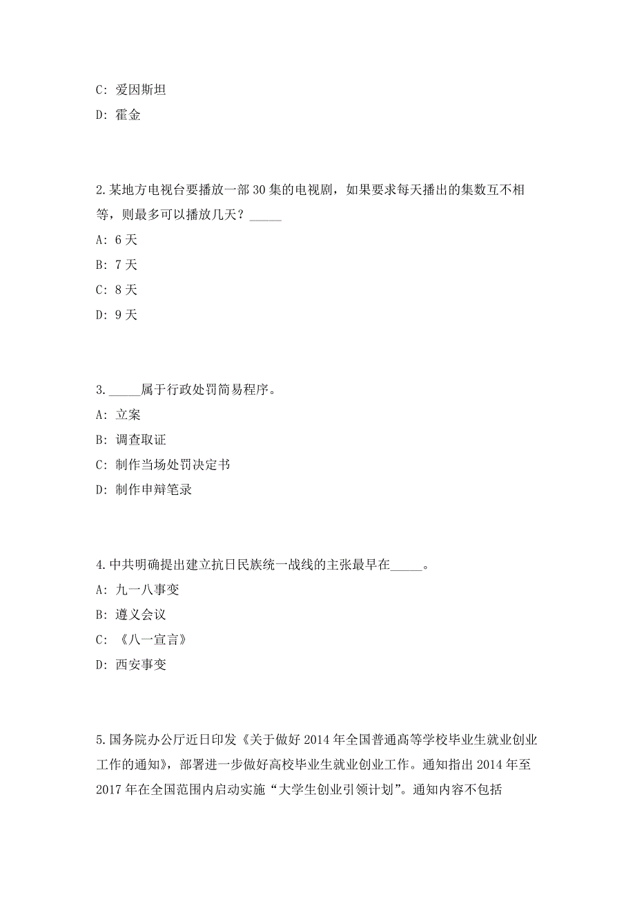 2023年四川省巴中市赴知名高校引才740人（共500题含答案解析）笔试历年难、易错考点试题含答案附详解_第2页