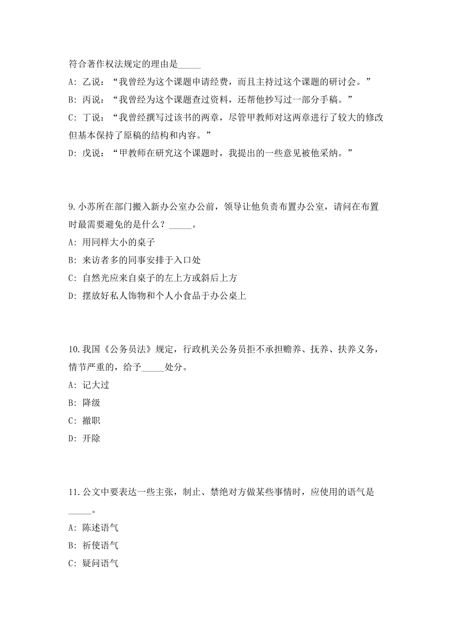 2023年山东淄博高新区紧缺人才招聘42人（共500题含答案解析）笔试历年难、易错考点试题含答案附详解_第4页