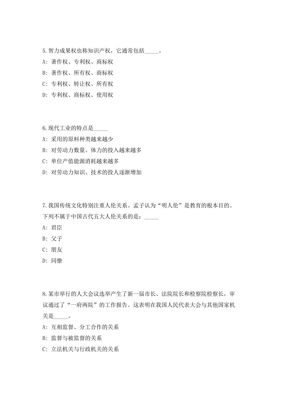 2023年安徽马鞍山市中医院招聘6人（共500题含答案解析）笔试历年难、易错考点试题含答案附详解_第3页