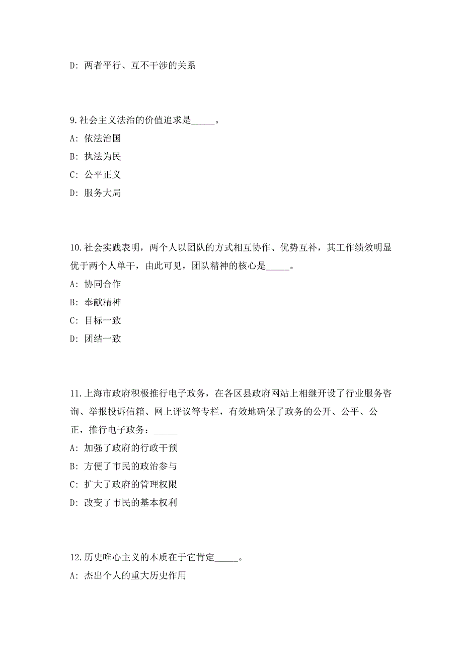 2023年安徽马鞍山市中医院招聘6人（共500题含答案解析）笔试历年难、易错考点试题含答案附详解_第4页