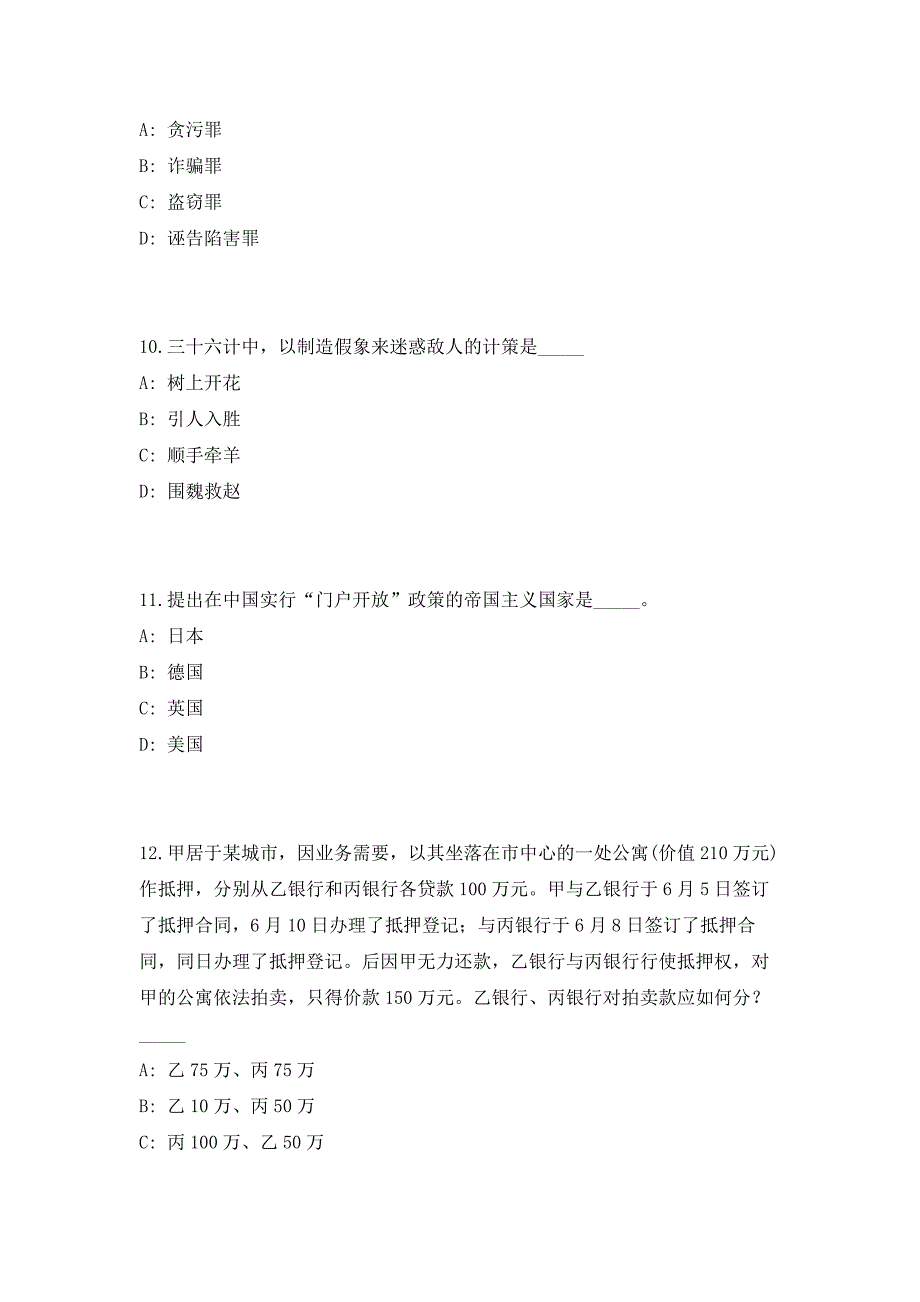 2023年浙江省宁波市青少年宫编外招聘5人（共500题含答案解析）笔试历年难、易错考点试题含答案附详解_第4页