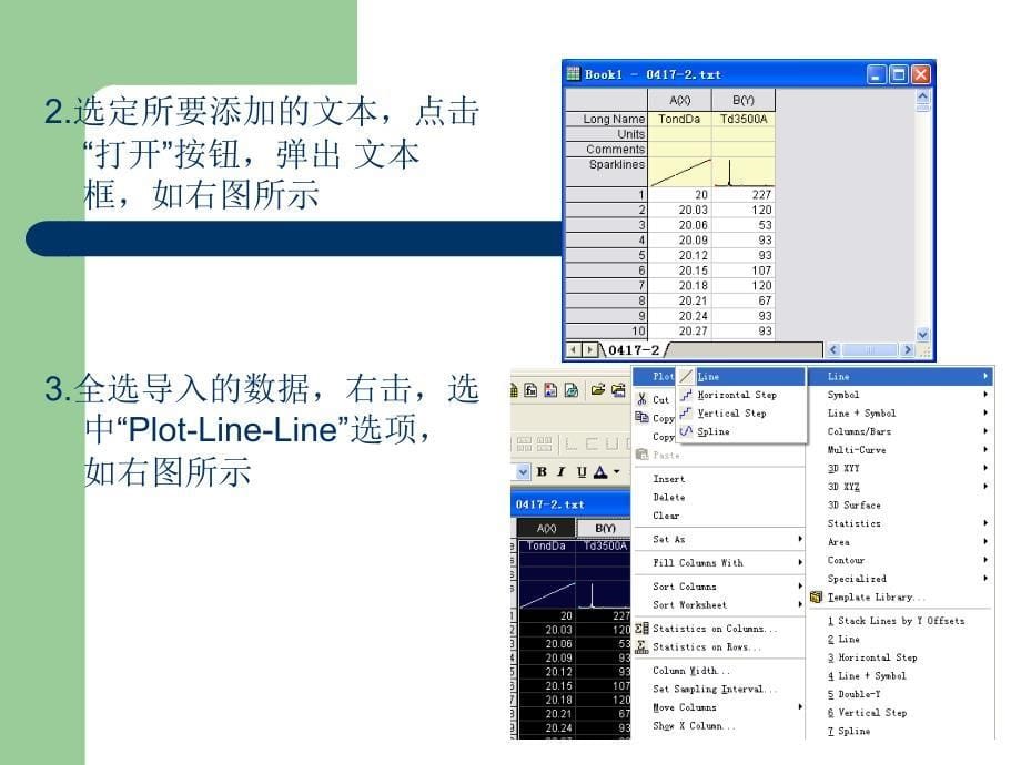 Origin8.0处理xrd数据简单使用说明.ppt_第5页