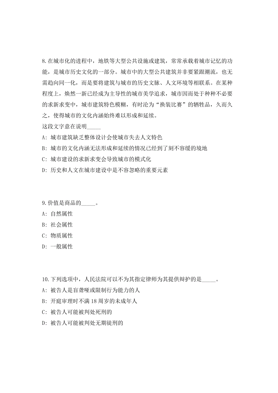 2023年四川成都市双流区劳动人事争议仲裁委员会选聘兼职仲裁员（共500题含答案解析）笔试历年难、易错考点试题含答案附详解_第4页