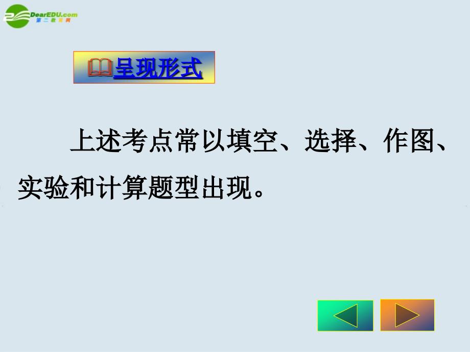 功和机械能复习课件上课用_第4页