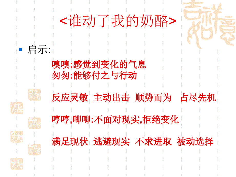 培训组织发展思路_第3页