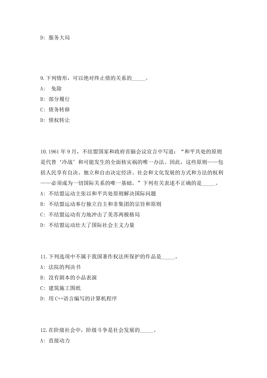 2023年福建省福州晋安区行政服务中心管委会招聘编外4人（共500题含答案解析）笔试历年难、易错考点试题含答案附详解_第4页