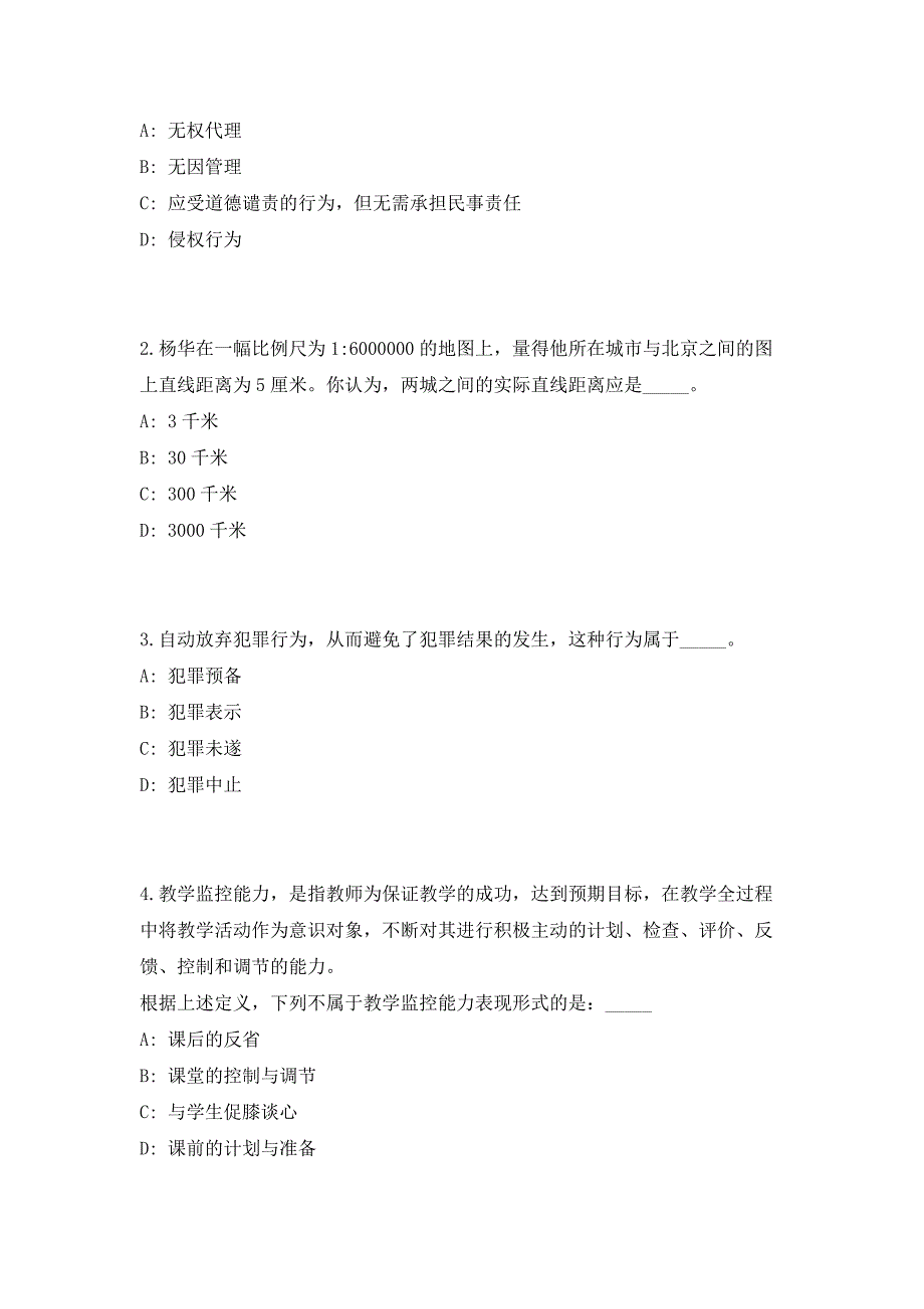 2023年广西梧州苍梧县审计局招聘编外人员3人（共500题含答案解析）笔试历年难、易错考点试题含答案附详解_第2页