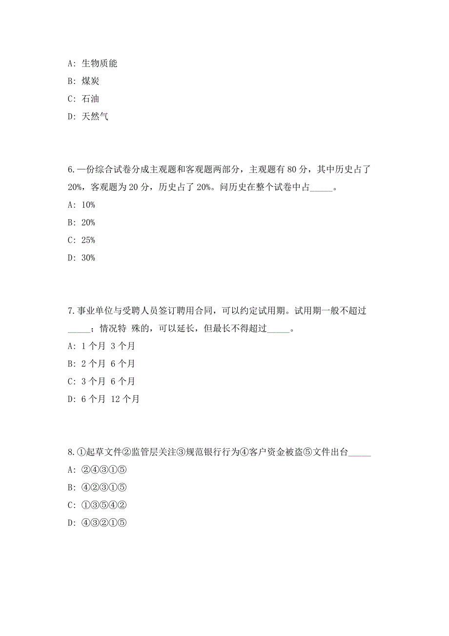 深圳市宝安区统计局招聘雇员（共500题含答案解析）笔试历年难、易错考点试题含答案附详解_第3页