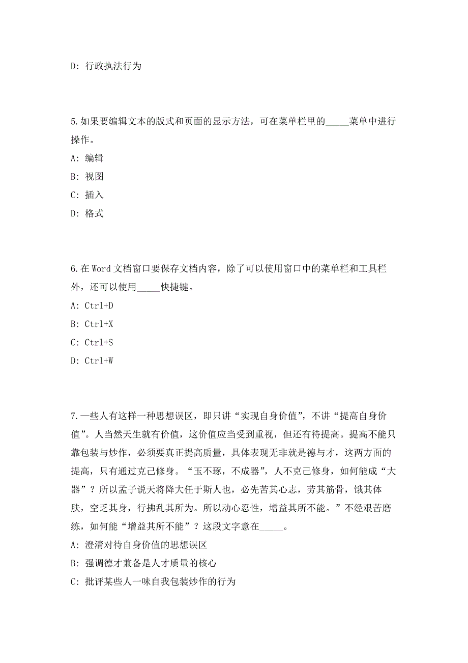 2023年江西省南昌县事业单位招聘编外3人（共500题含答案解析）笔试历年难、易错考点试题含答案附详解_第3页