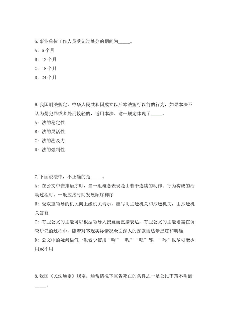 2023年武汉市汉口学院党委组织部招聘工作人员（共500题含答案解析）笔试历年难、易错考点试题含答案附详解_第3页