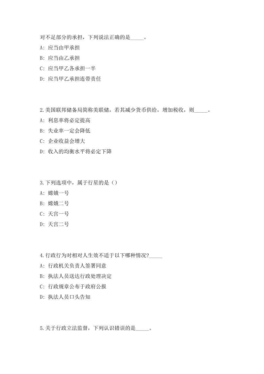 2023年广西来宾市邮政管理局公开招聘编外工作人员1人（共500题含答案解析）笔试历年难、易错考点试题含答案附详解_第2页