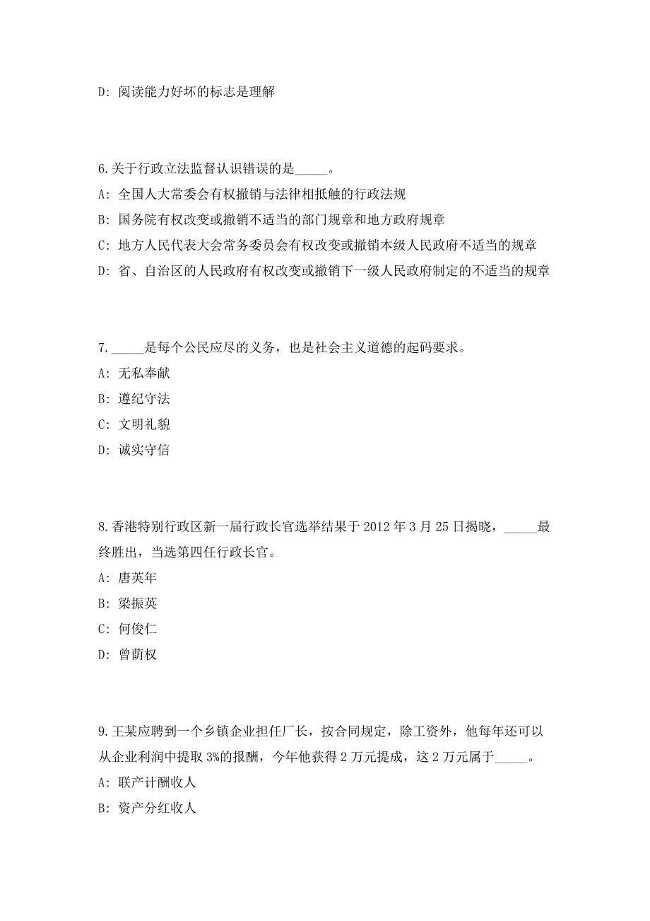 2023年江苏省扬州仪征市卫生健康委员会所属事业单位招聘8人（共500题含答案解析）笔试历年难、易错考点试题含答案附详解_第3页