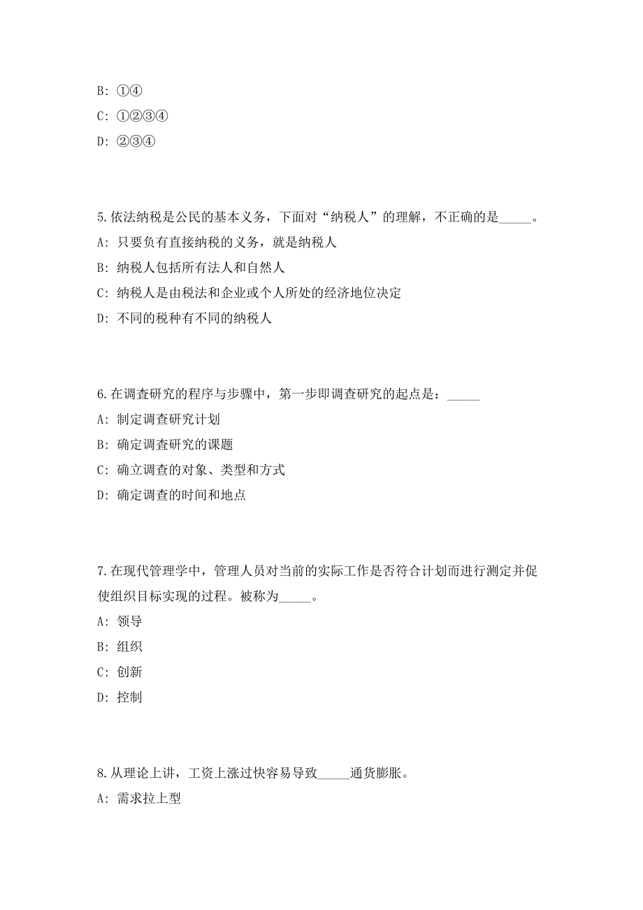 2023年福建省厦门市翔安区农业农村局禽类屠宰检测检疫辅助服务项目招聘4人（2023013）（共500题含答案解析）笔试历年难、易错考点试题含答案附详解_第3页