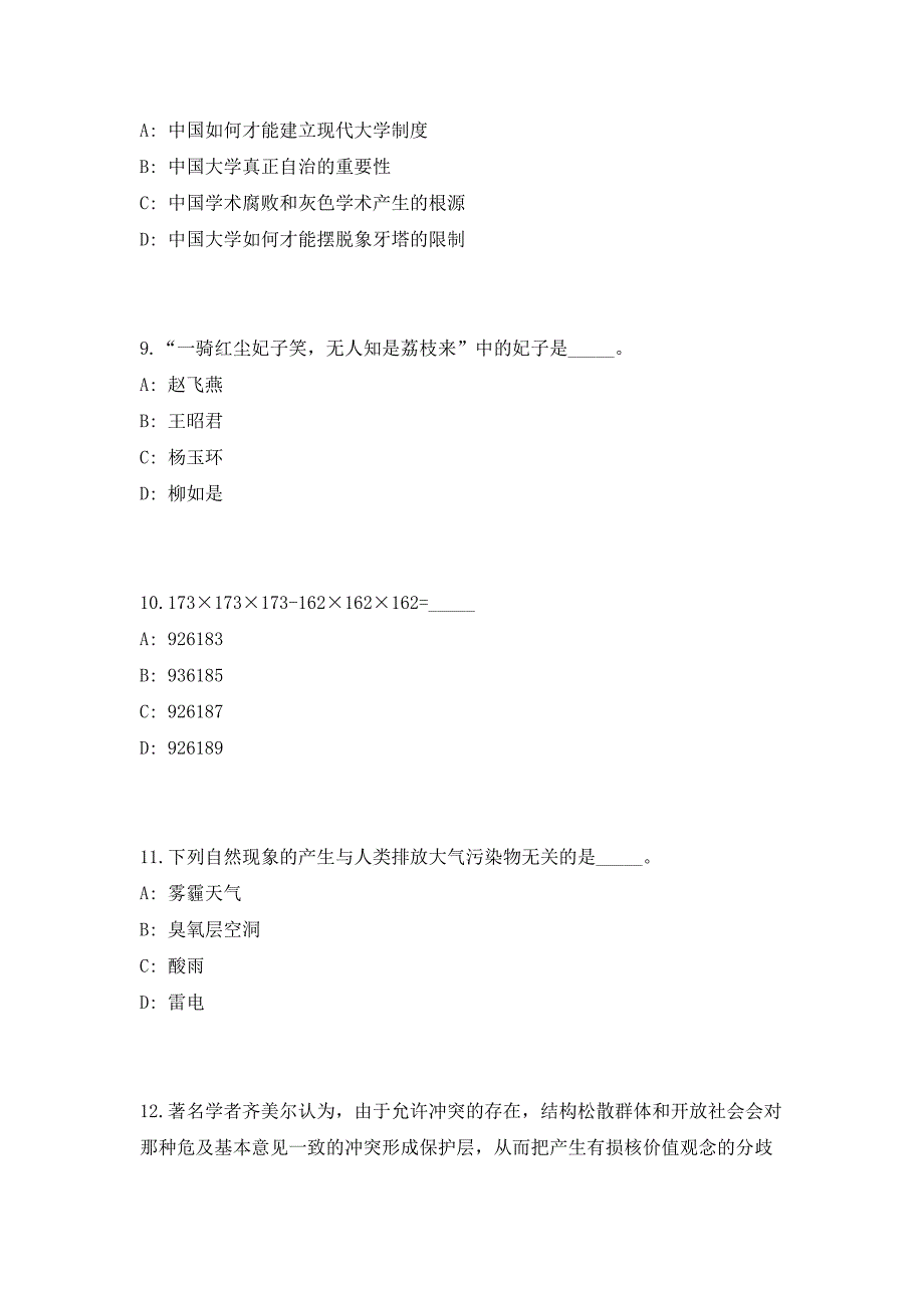 2023年广东省广州开发区城市建设和房地产档案馆招聘2人（共500题含答案解析）笔试历年难、易错考点试题含答案附详解_第4页