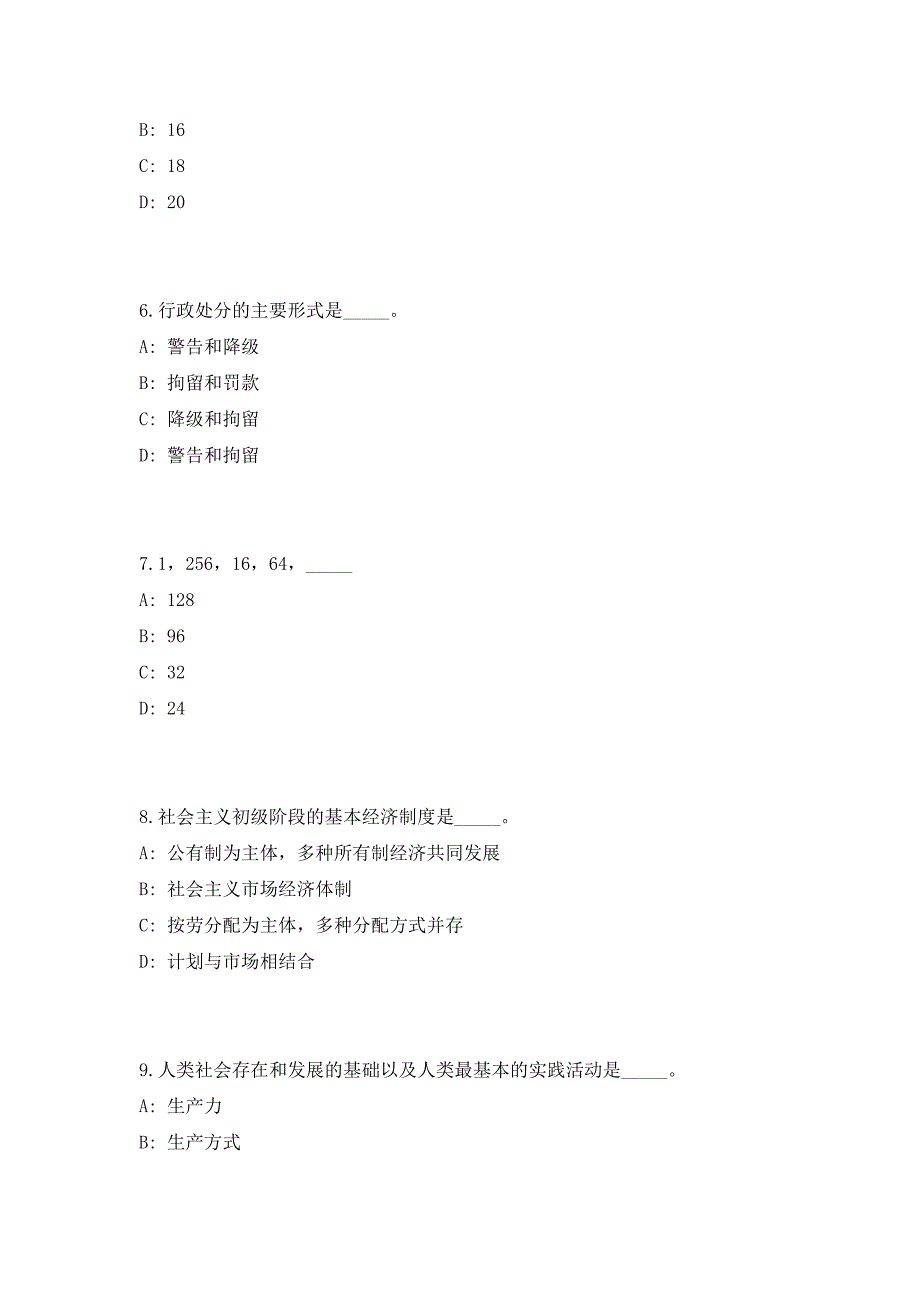 2023年江西省赣州市发改委事业单位招聘8人（共500题含答案解析）笔试历年难、易错考点试题含答案附详解_第3页