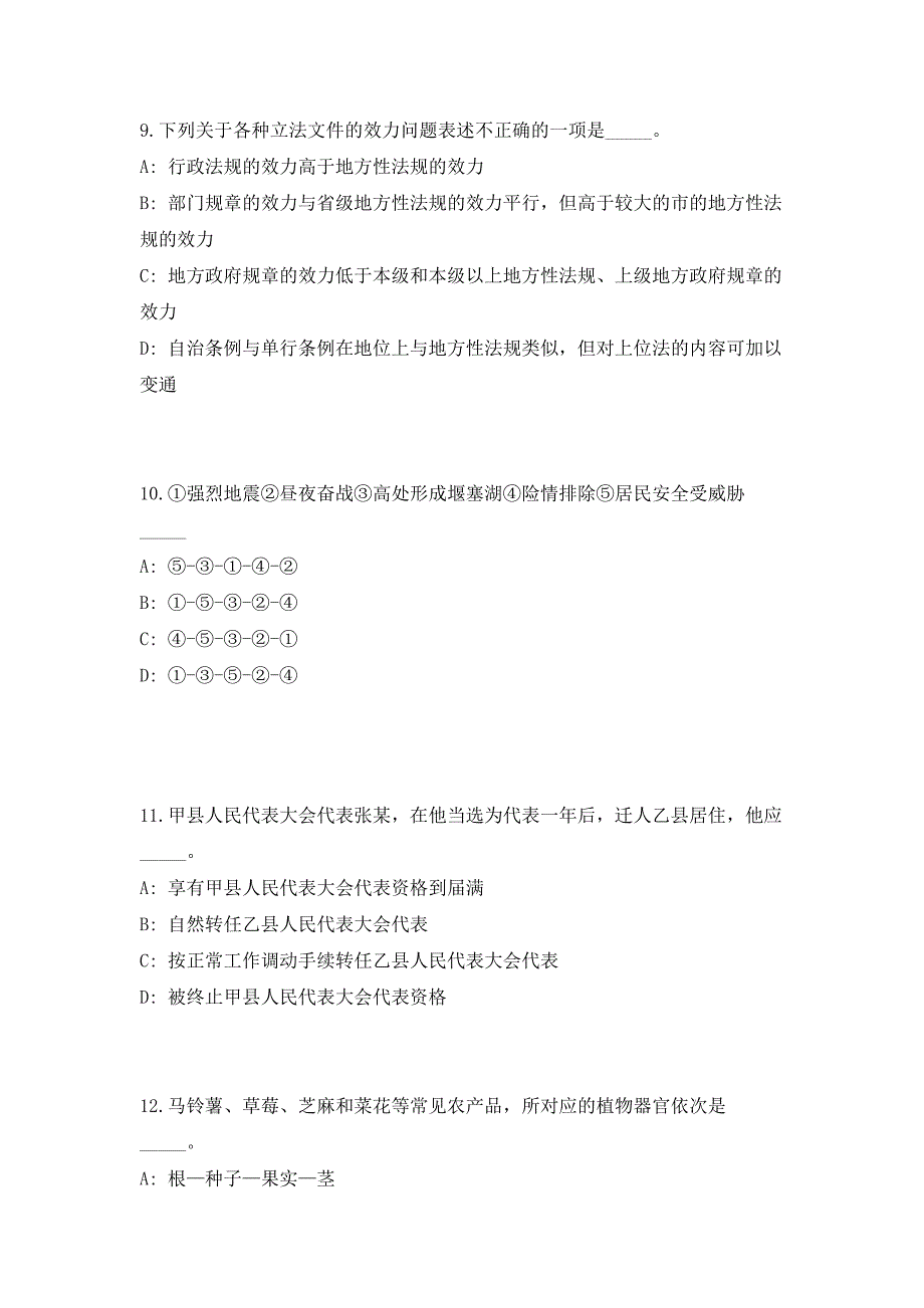 2023年江苏省南京大学出版社招聘（共500题含答案解析）笔试历年难、易错考点试题含答案附详解_第4页