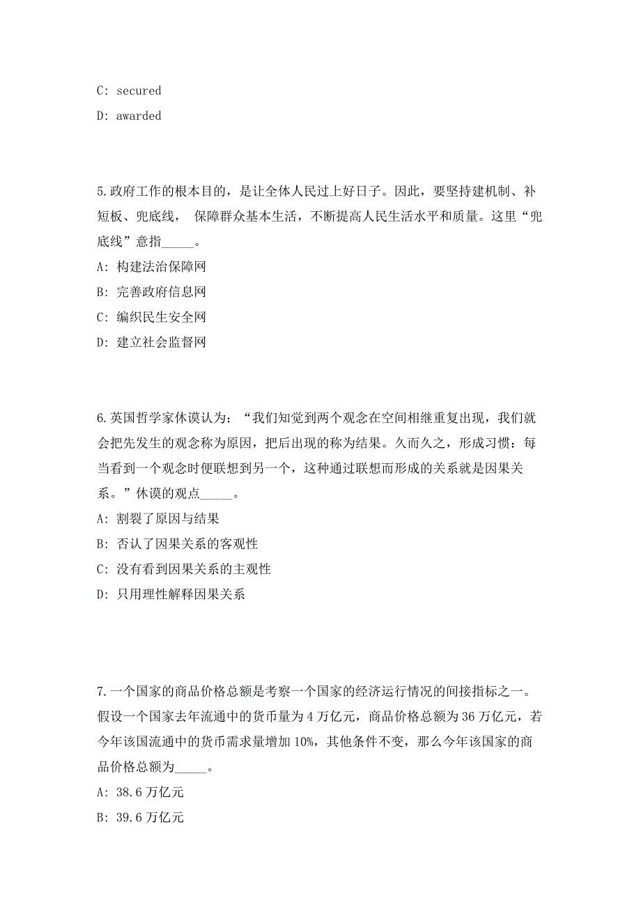 2023年江苏省泰州靖江市机关企事业单位劳务派遣管理服务中心招聘市行政审批局编外1人（共500题含答案解析）笔试历年难、易错考点试题含答案附详解_第3页