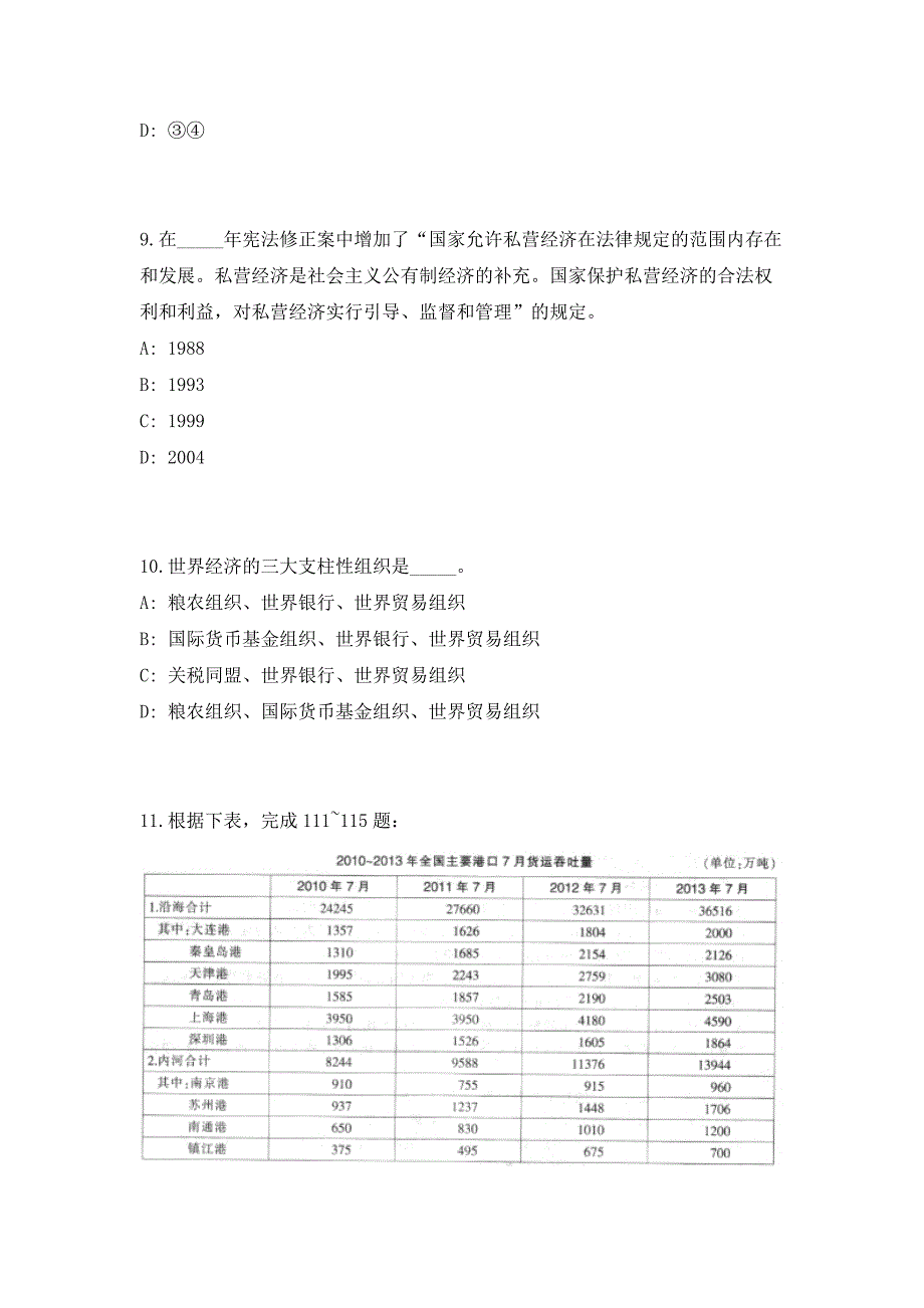 2023年四川成都市教育事业单位招聘教育人才2023年人（共500题含答案解析）笔试历年难、易错考点试题含答案附详解_第4页