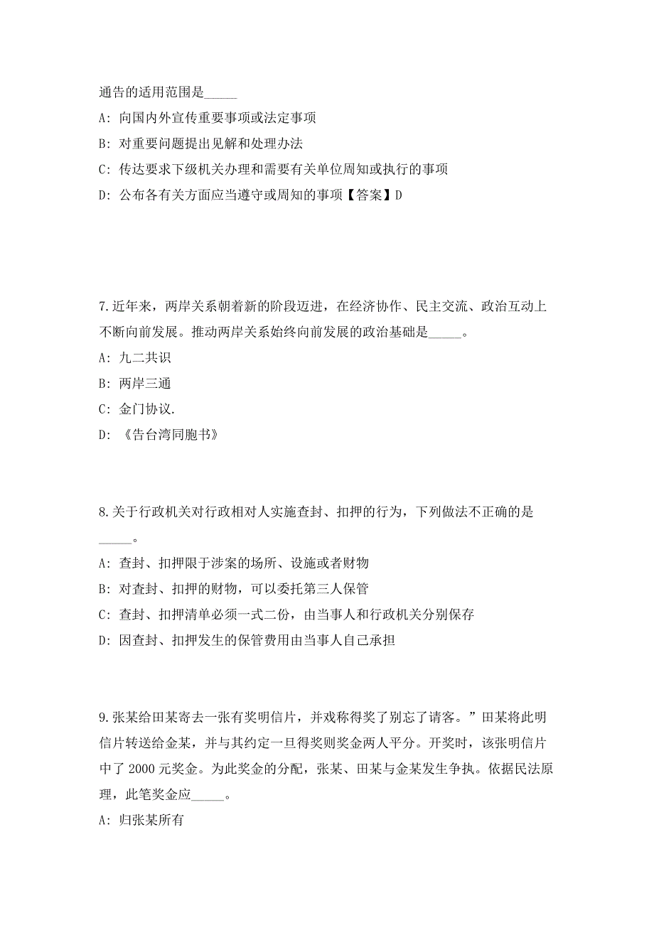 2023年河南过程工程所郑州分所招聘1人（共500题含答案解析）笔试历年难、易错考点试题含答案附详解_第4页