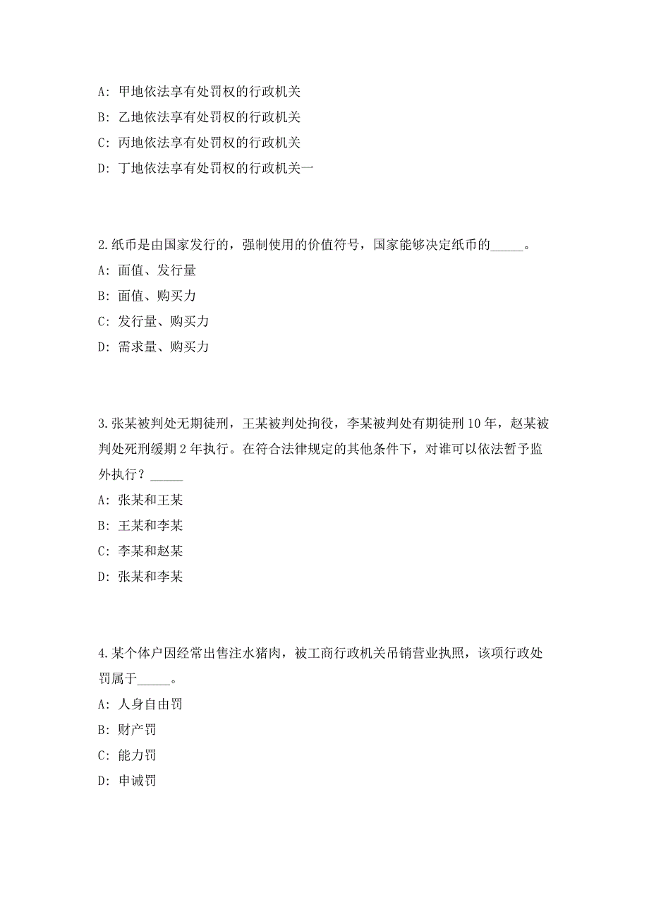 2023年江苏昆山市交通运输局下属事业单位招聘编外工作人员6人（共500题含答案解析）笔试历年难、易错考点试题含答案附详解_第2页