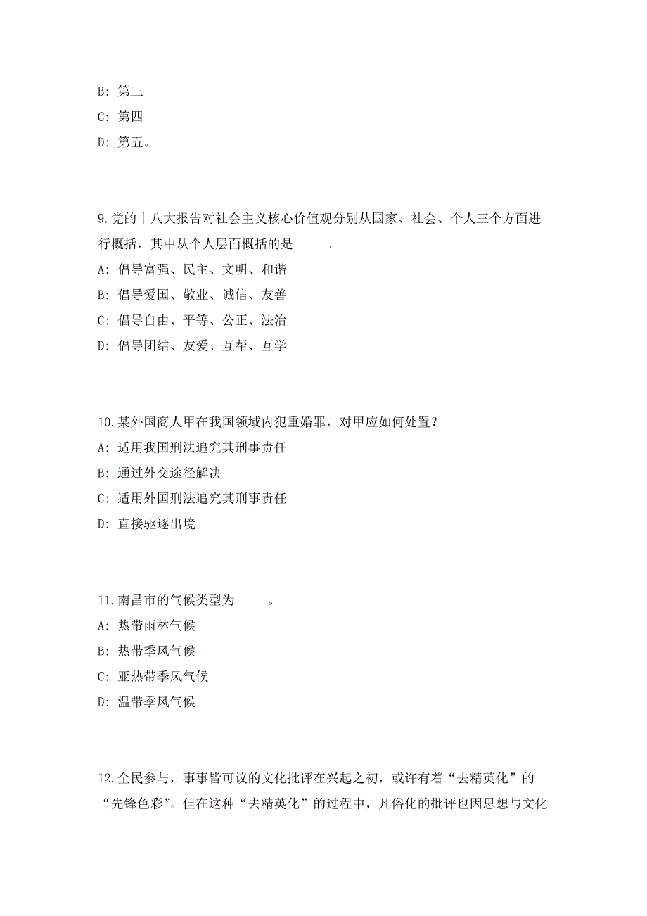 2023年江苏昆山市交通运输局下属事业单位招聘编外工作人员6人（共500题含答案解析）笔试历年难、易错考点试题含答案附详解_第4页