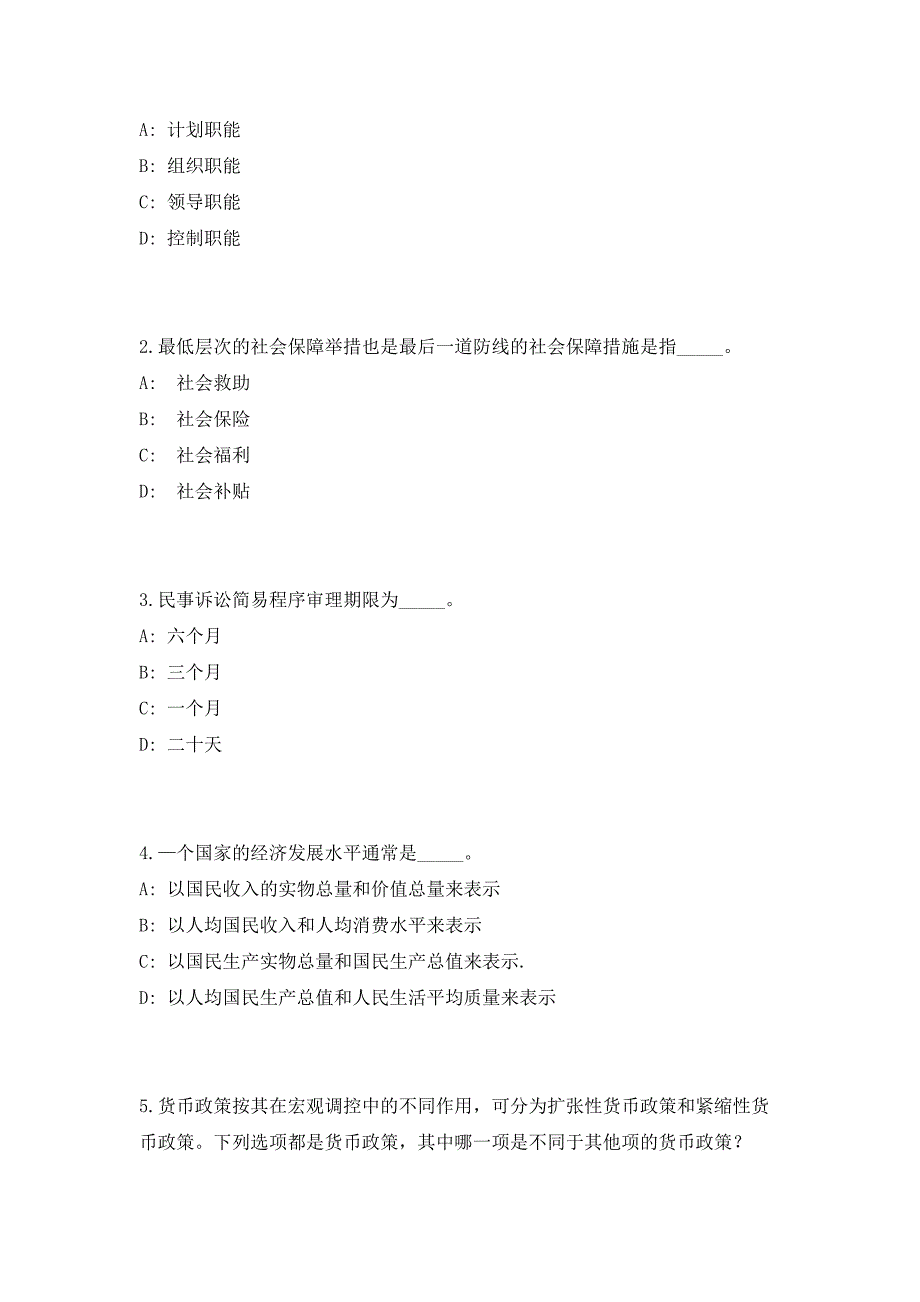 2023年云南中烟工业限责任公司营销中心招聘4人（共500题含答案解析）笔试历年难、易错考点试题含答案附详解_第2页