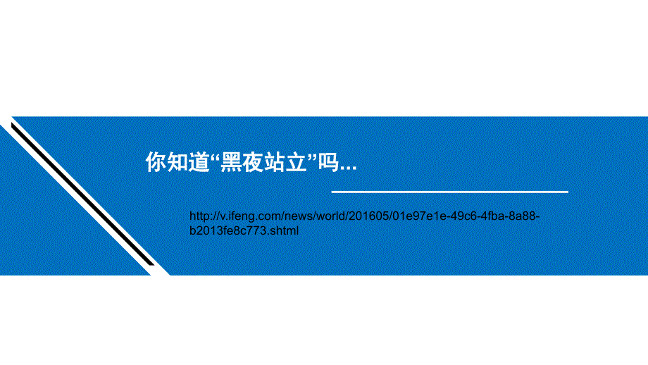 法国政治体制_第2页