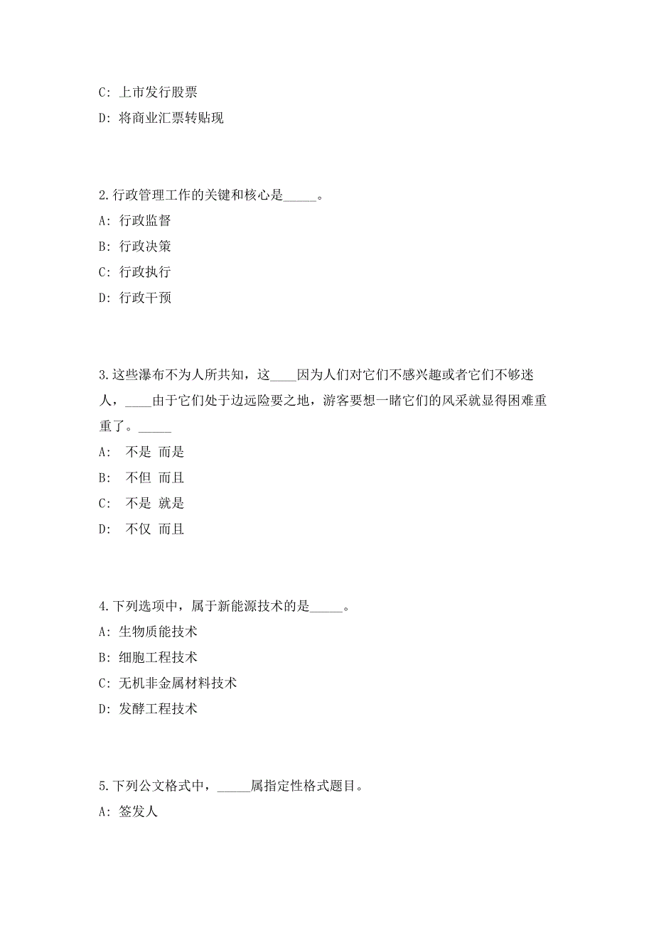 2023年福建省宁德市气象部门编外劳动用工招聘（共500题含答案解析）笔试历年难、易错考点试题含答案附详解_第2页