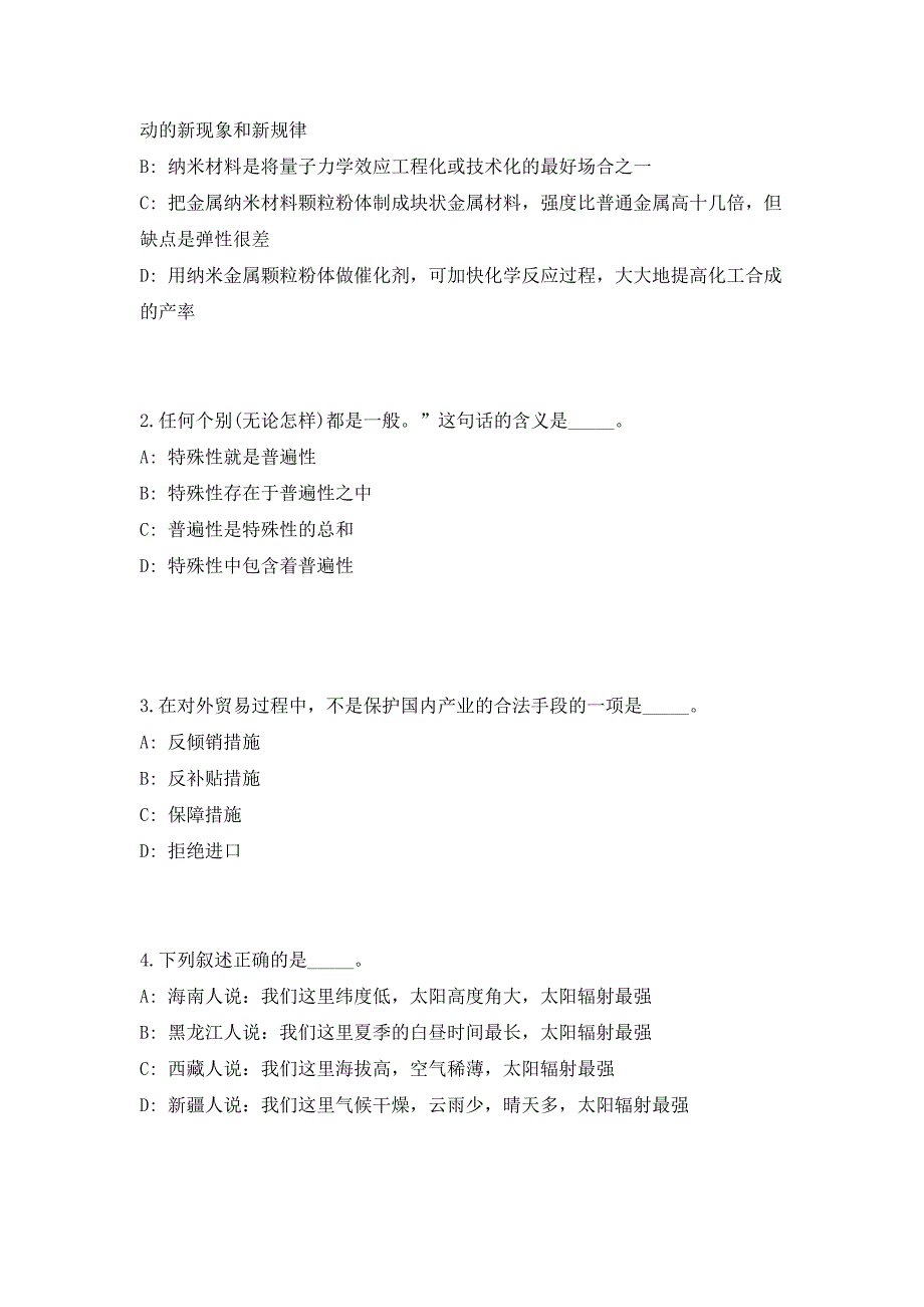 2023年四川省成都市温江区招聘43人（共500题含答案解析）笔试历年难、易错考点试题含答案附详解_第2页