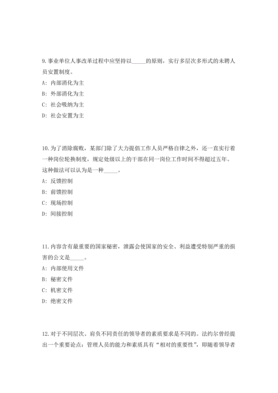 2023年四川省成都市温江区招聘43人（共500题含答案解析）笔试历年难、易错考点试题含答案附详解_第4页