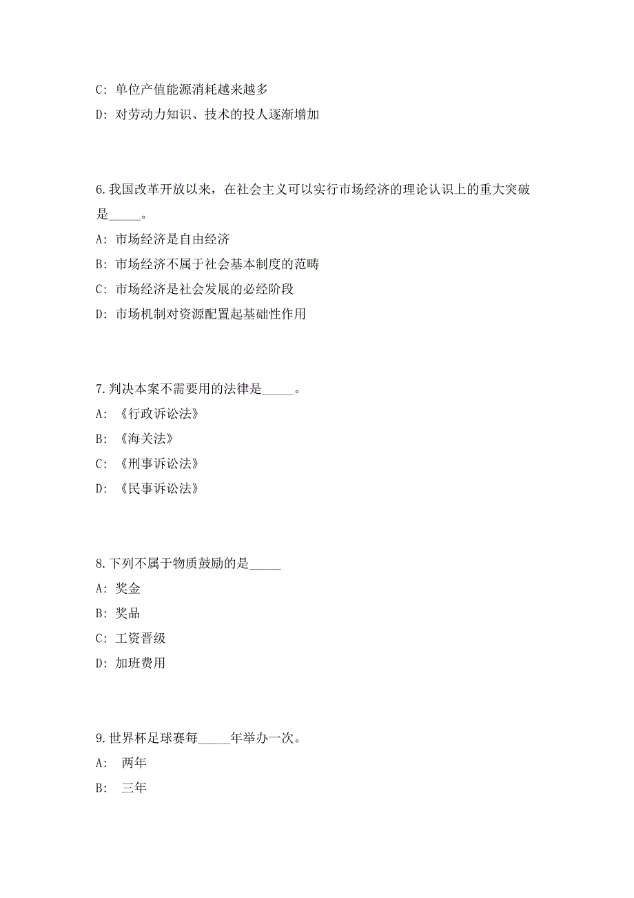 2023年山东东营垦利县交警大队市政局公开招聘人员（共500题含答案解析）笔试历年难、易错考点试题含答案附详解_第3页