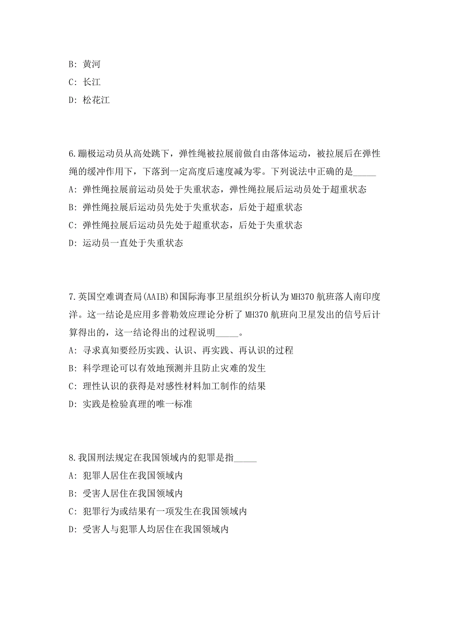 2023年安徽宿州萧县“雁归萧县”人才回引工程拟回引人员（共500题含答案解析）笔试历年难、易错考点试题含答案附详解_第3页