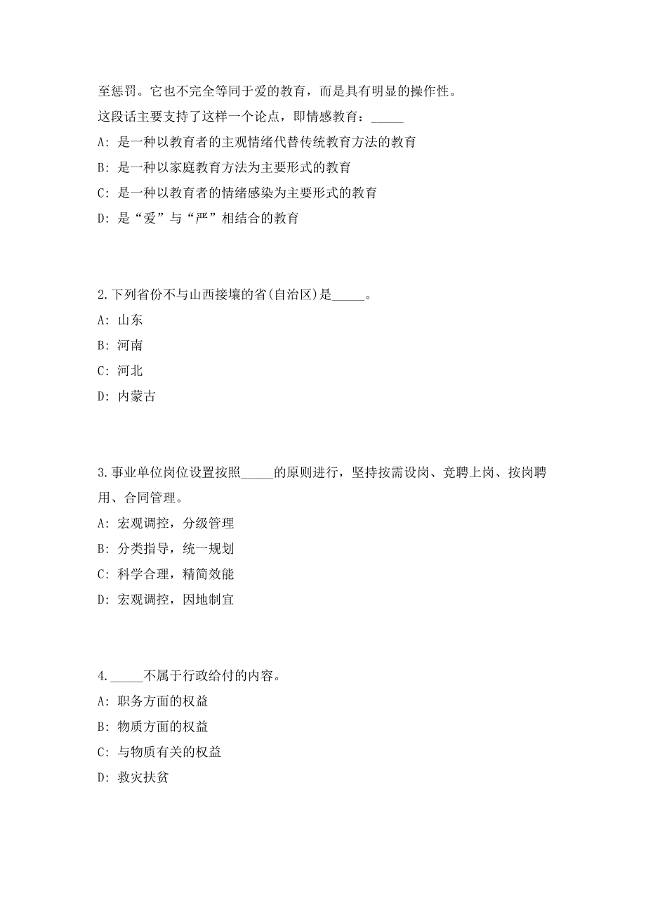 2023年浙江省嘉兴市生态环境局南湖分局招聘编外用工9人（共500题含答案解析）笔试历年难、易错考点试题含答案附详解_第2页