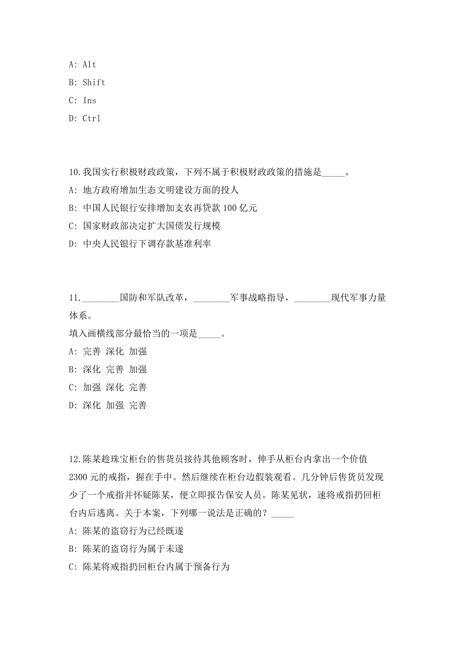 2023黑龙江齐齐哈尔市马戏团招聘3人（共500题含答案解析）笔试历年难、易错考点试题含答案附详解_第4页