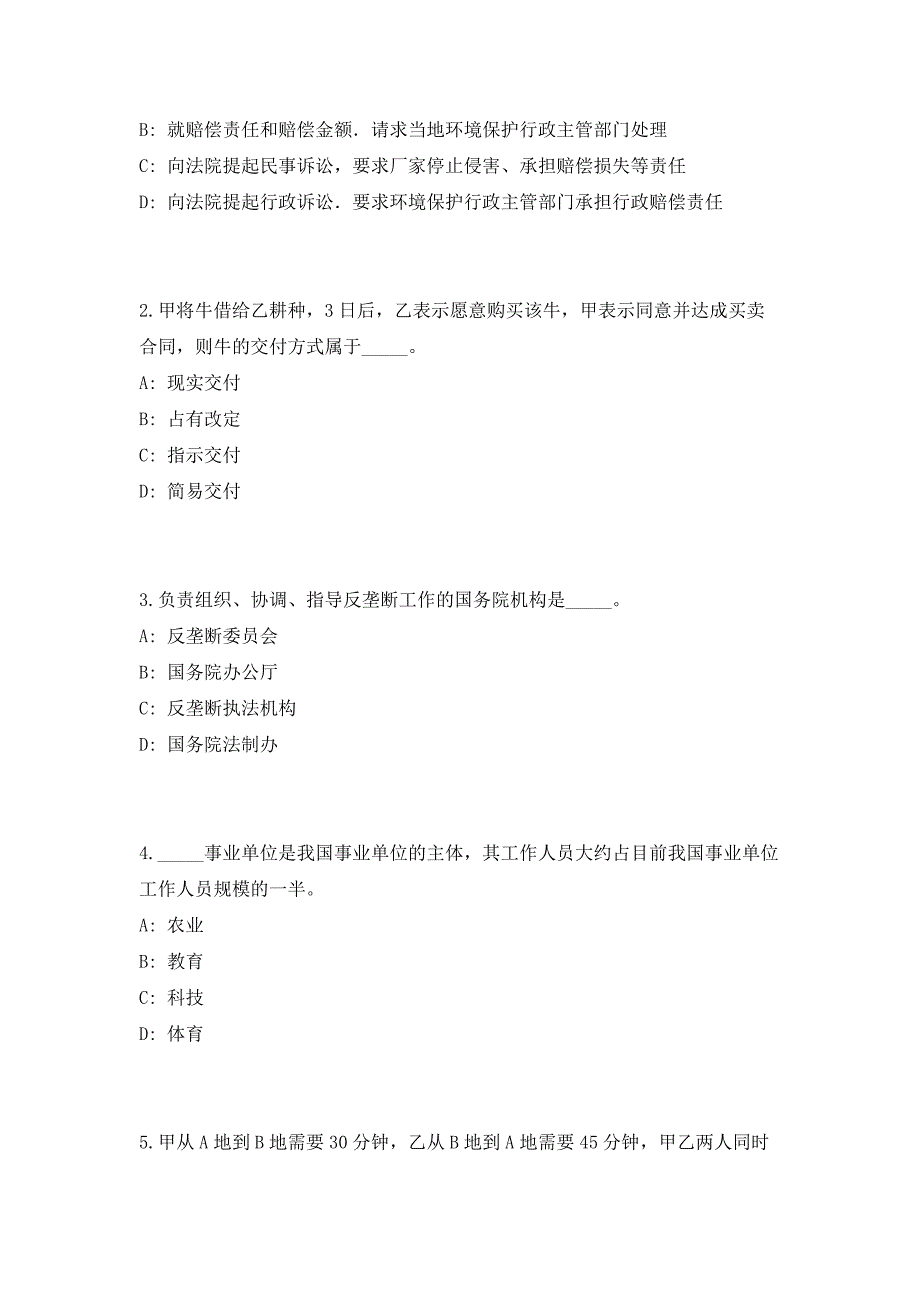 2023年广西百色德保县应急管理局招聘编外6人（共500题含答案解析）笔试历年难、易错考点试题含答案附详解_第2页