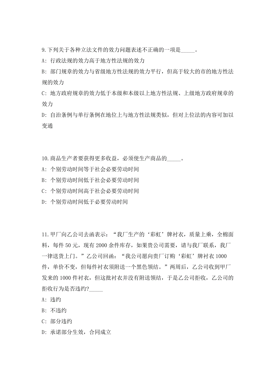 2023年广西百色德保县应急管理局招聘编外6人（共500题含答案解析）笔试历年难、易错考点试题含答案附详解_第4页