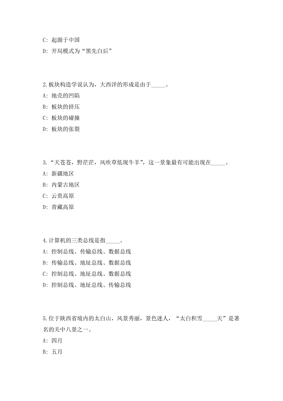 2023年安徽蚌埠五河县事业单位招聘72人（共500题含答案解析）笔试历年难、易错考点试题含答案附详解_第2页