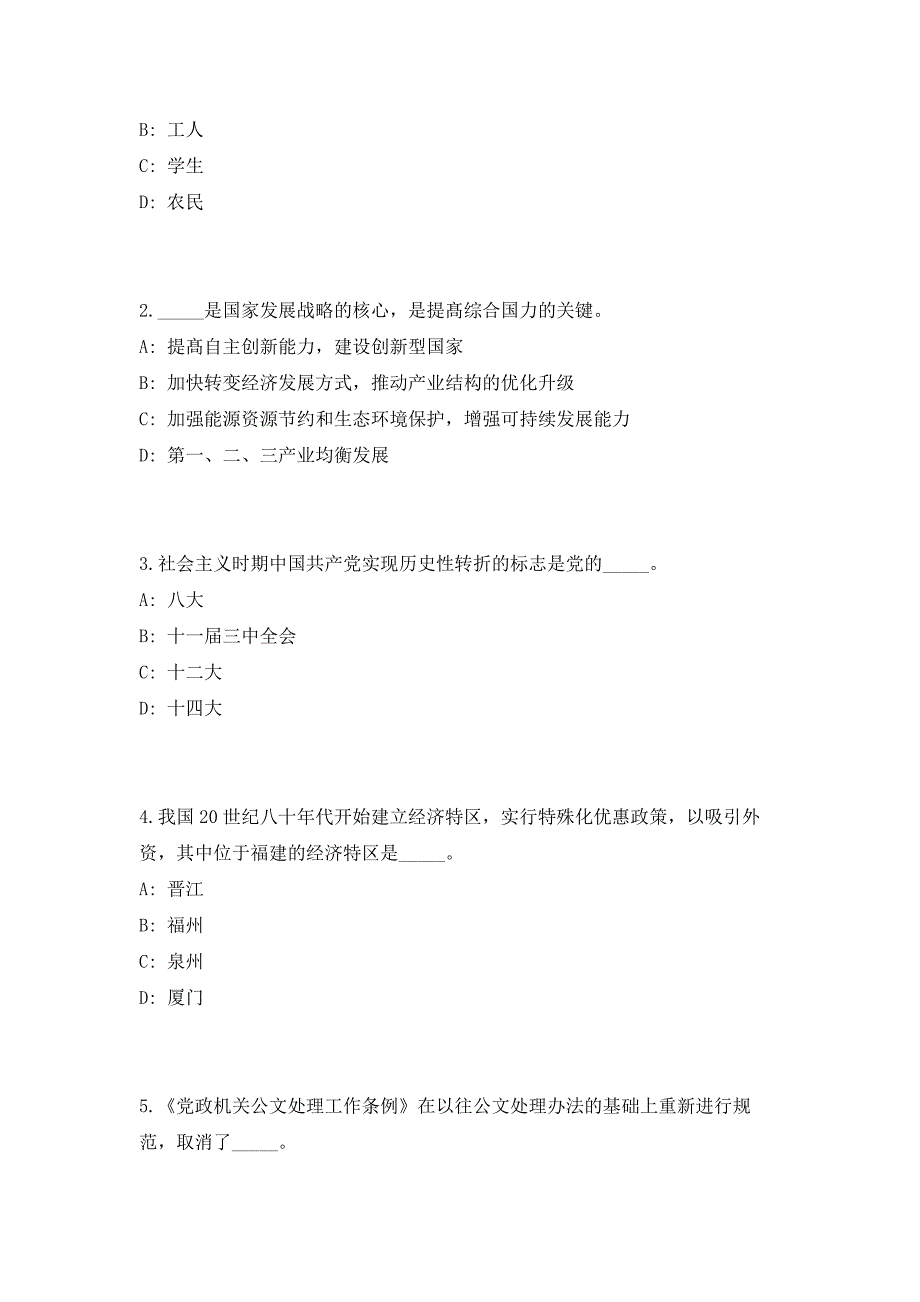 2023年广西柳北区招聘（自主招聘）事业单位人员13人（共500题含答案解析）笔试历年难、易错考点试题含答案附详解_第2页