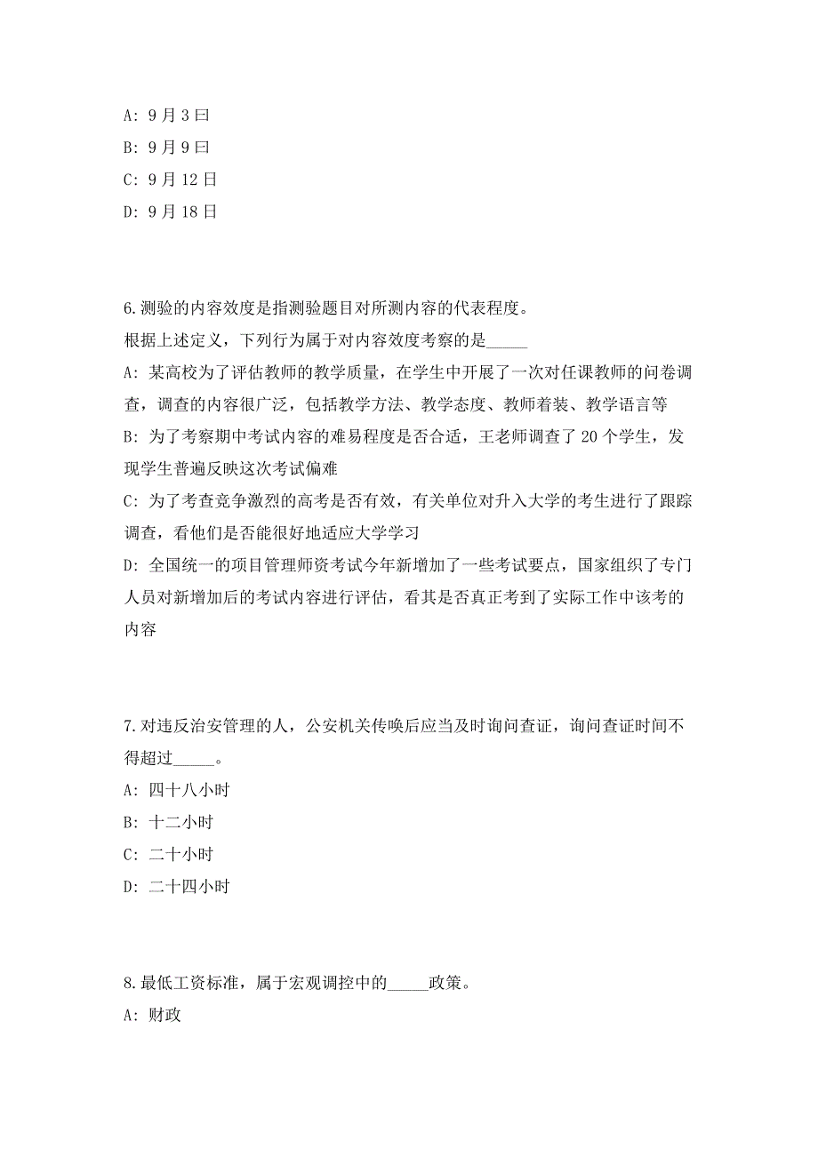 2023年福建福州仓山区人力资源和社会保障局招聘（共500题含答案解析）笔试历年难、易错考点试题含答案附详解_第3页